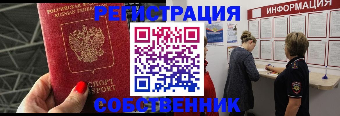 временная регистрация гарантия в Московской области