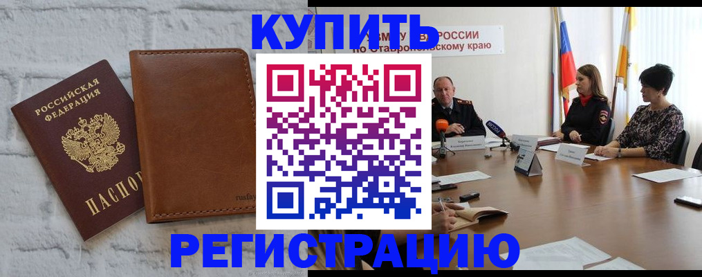 временная регистрация гарантия в Московской области
